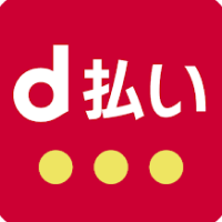 d払い