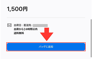 (ALT)Apple公式 Appleギフトカード 購入手順2