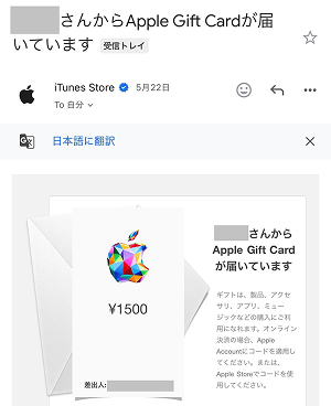 (ALT)App Store Appleギフトカード 購入方法6