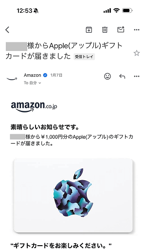 (ALT)Amazon  Appleギフトカード 購入方法4