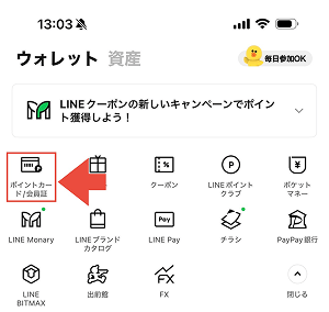 (ALT)LINE Appleギフトカード 購入方法1