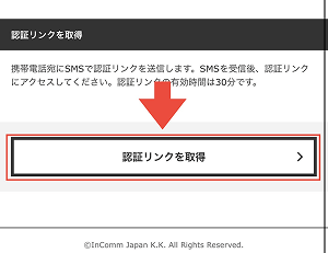 (ALT)Kiigo Appleギフトカード 購入方法4