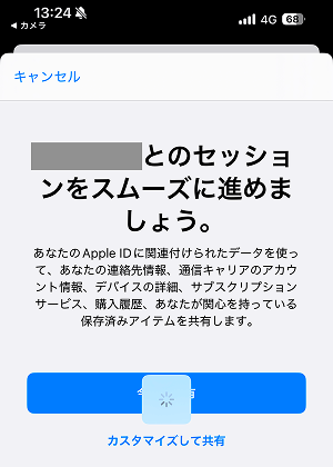 (ALT)Apple直営店 Appleギフトカード 購入手順2