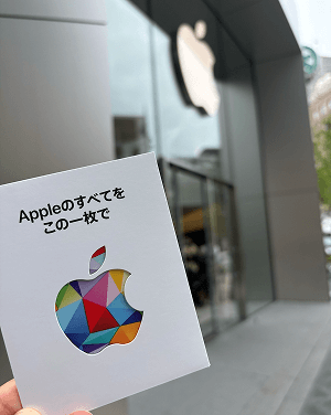 (ALT)Appleギフトカード 購入手順3