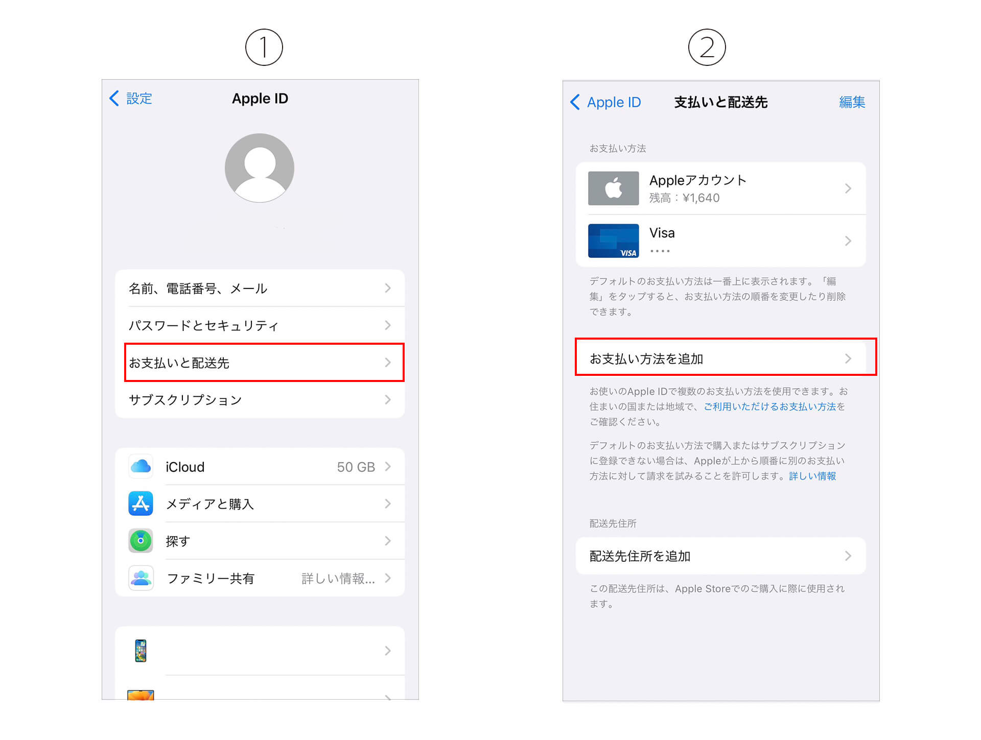 支払い方法 キャリア決済変更1