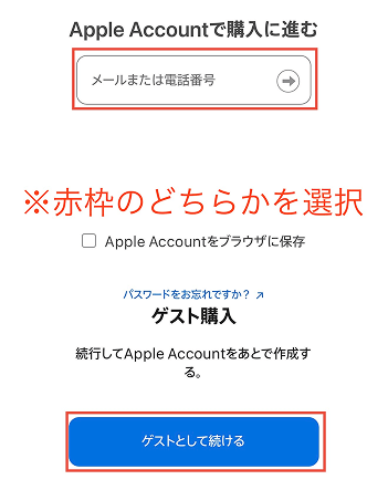 Android Appleギフトカード Apple公式サイト 購入手順4