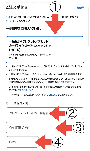 Android Appleギフトカード Apple公式サイト 購入手順5