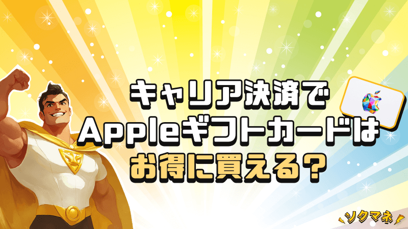 sokumoney_blog2507_59d.png