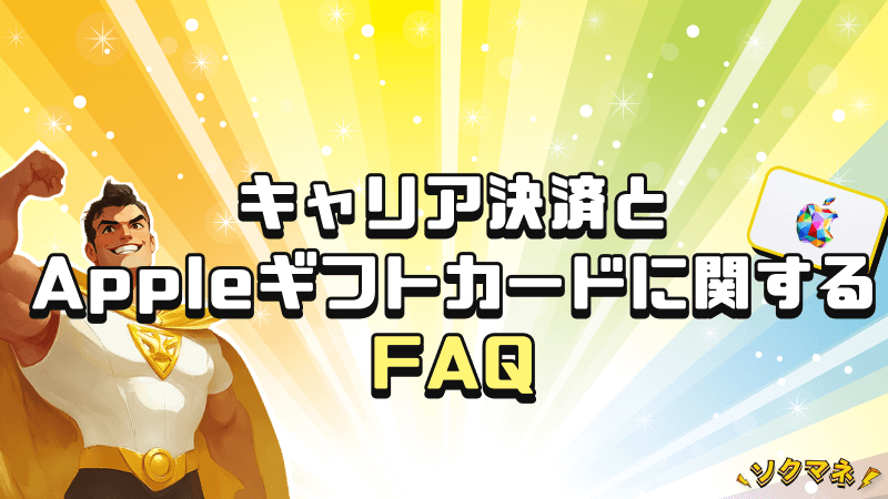 sokumoney_blog2507_59f.png