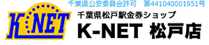 K-NET松戸店