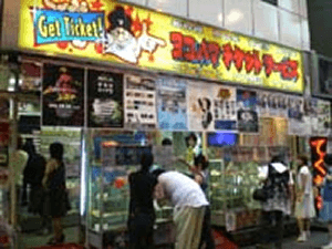 ヨコハマチケットサービス渋谷店 実店舗