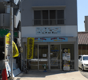 金券ショップスリーナイン 実店舗