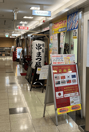 K-NET 大阪 実店舗