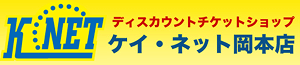 K-NET岡本店