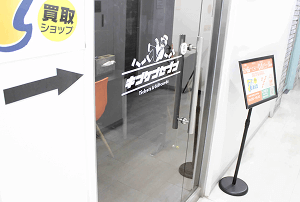 キンケンセブン 実店舗