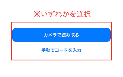 Appleギフトカード 自分で使う チャージ手順4