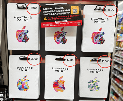 Appleギフトカード カードタイプ 金額固定 コンビニ