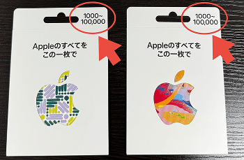 Appleギフトカード カードタイプ コンビニ バリアブルカード