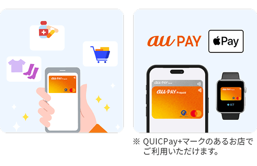 auPAYバーチャルカード