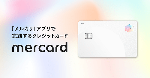 メルカード