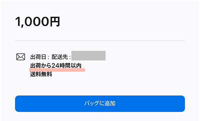 Apple公式サイト Appleギフトカード 届く時間
